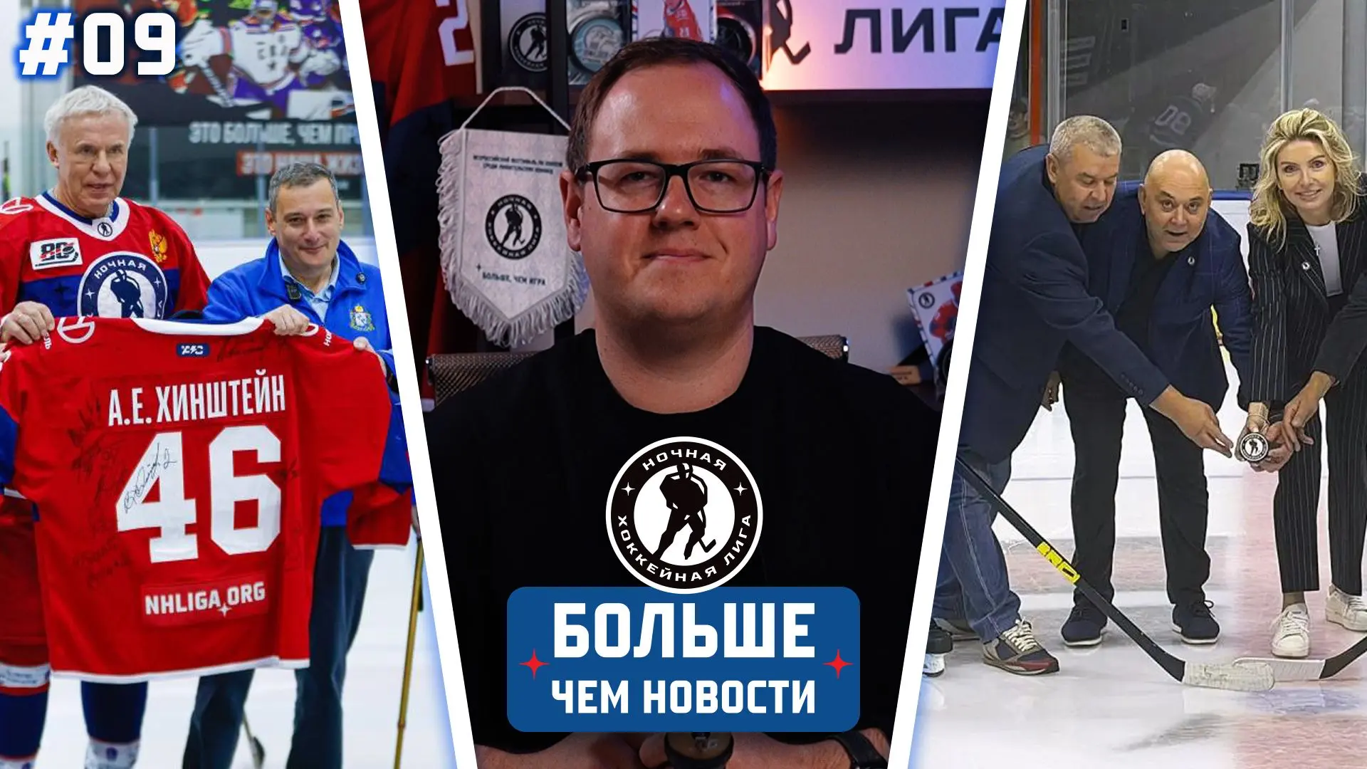 БОЛЬШЕ ЧЕМ НОВОСТИ | ВЫПУСК 9 📰