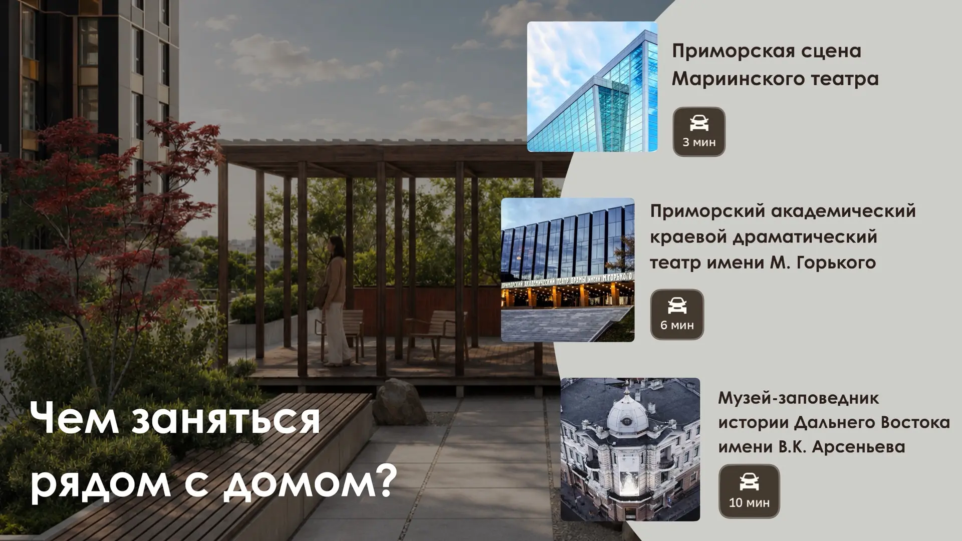 Выбирайте свой сценарий жизни: от культурных выходов, до релакс & спа 🧖🏻‍♀️