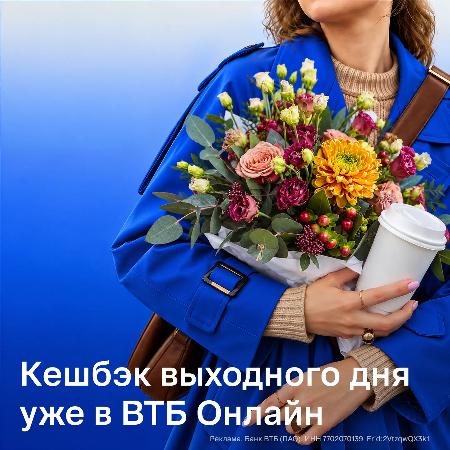 🍁💙 Погоду за окном мы не выбираем, а выгоду на приятные мелочи — да