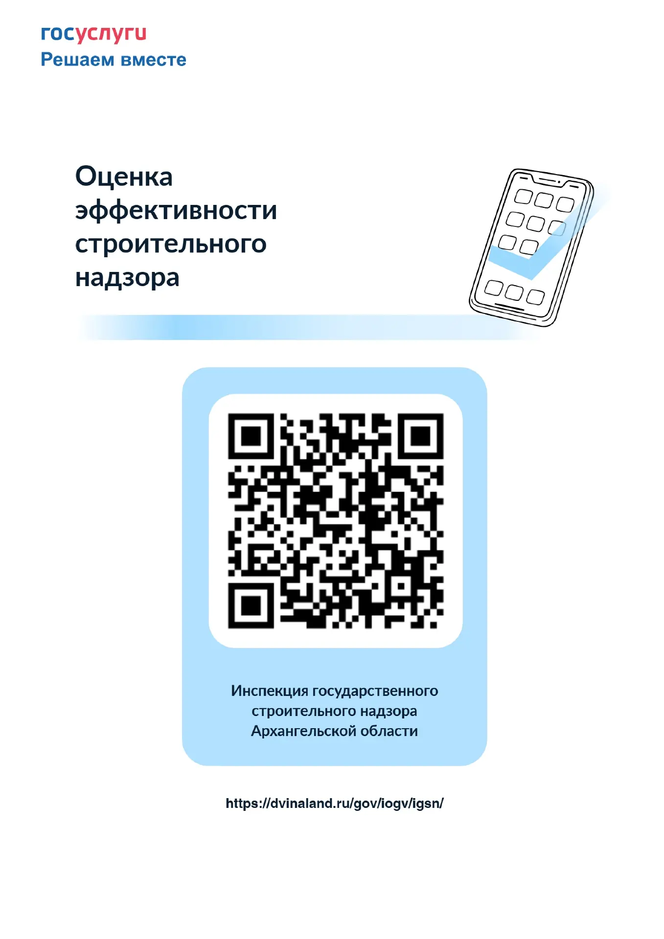 Ваше мнение очень важно для нас!