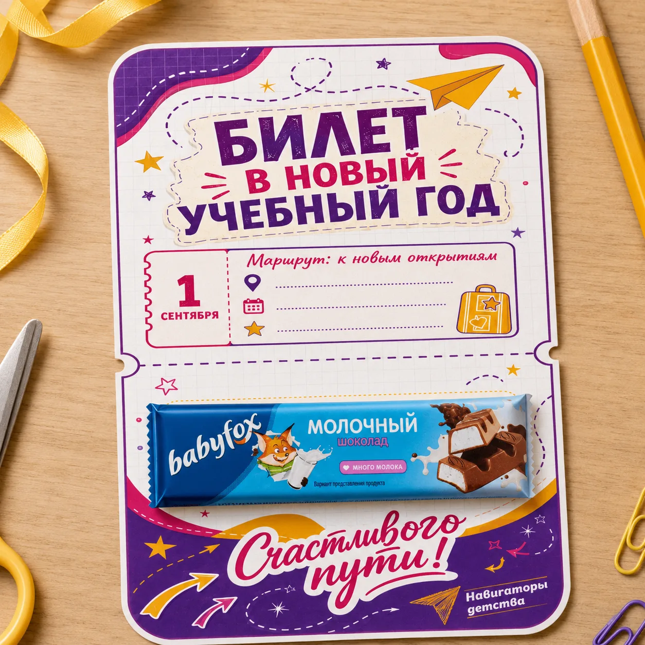 ✈️ Сладкий старт нового учебного года!
Подготовила новую серию подарочных шаблонов к 1 сентября в ст