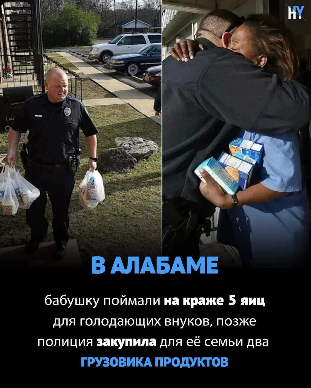 В городе Таррант, штат Алабама, произошла трогательная история. 47-летнюю бабушку Хелен...