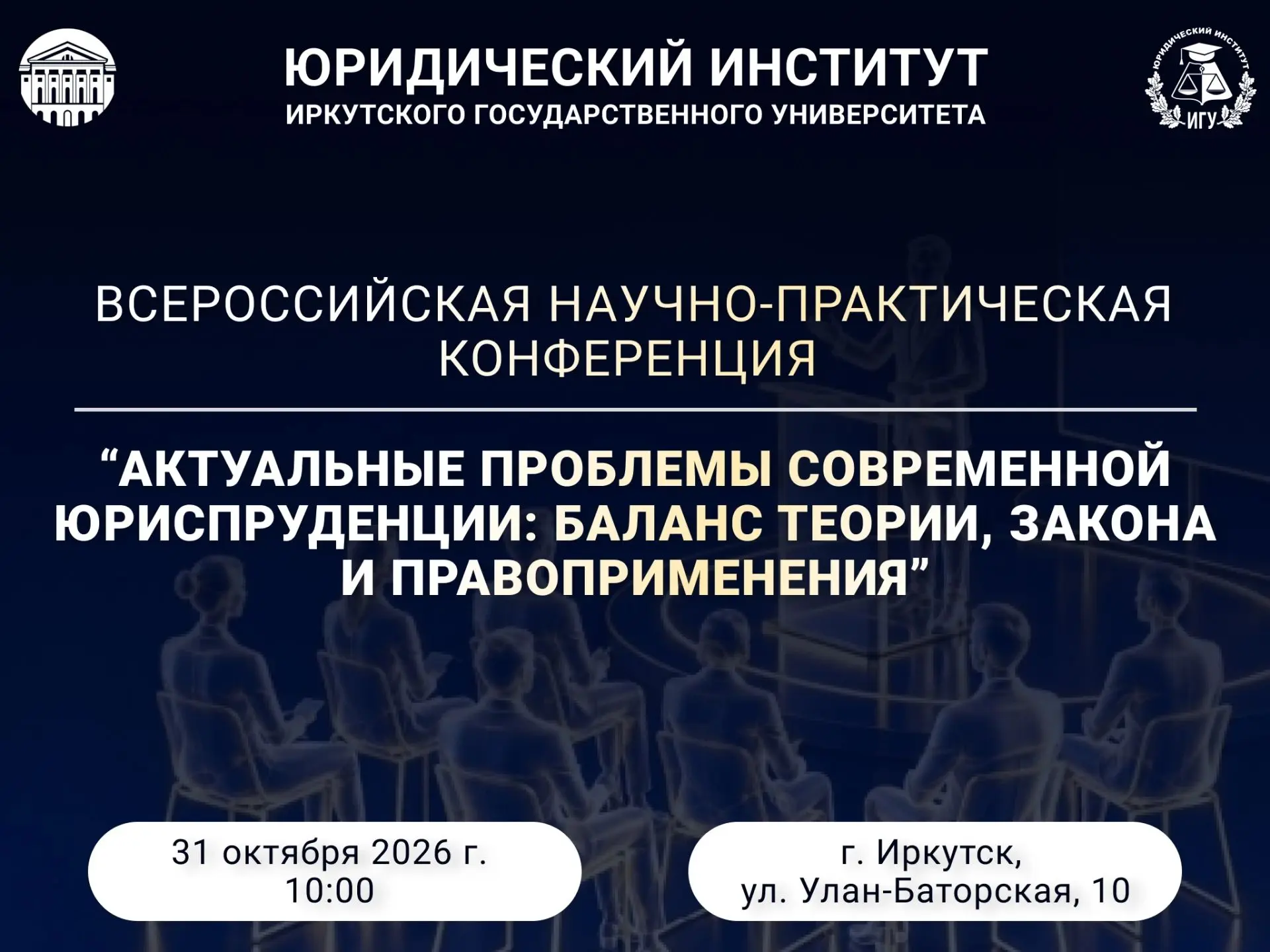 📃Приглашаем преподавателей, сотрудников научных учреждений, практических работников, м...
