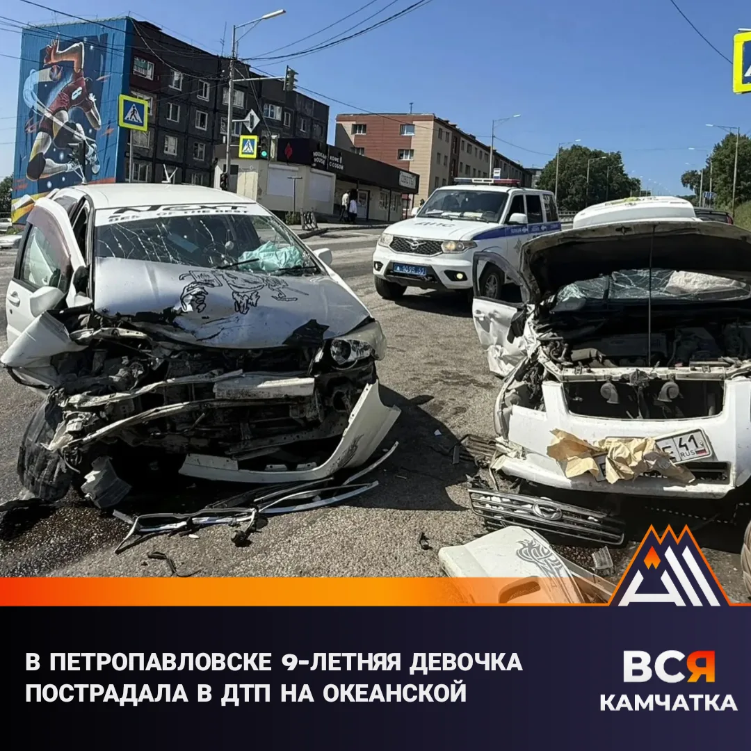 ДТП с пострадавшим ребёнком на ул. Океанской