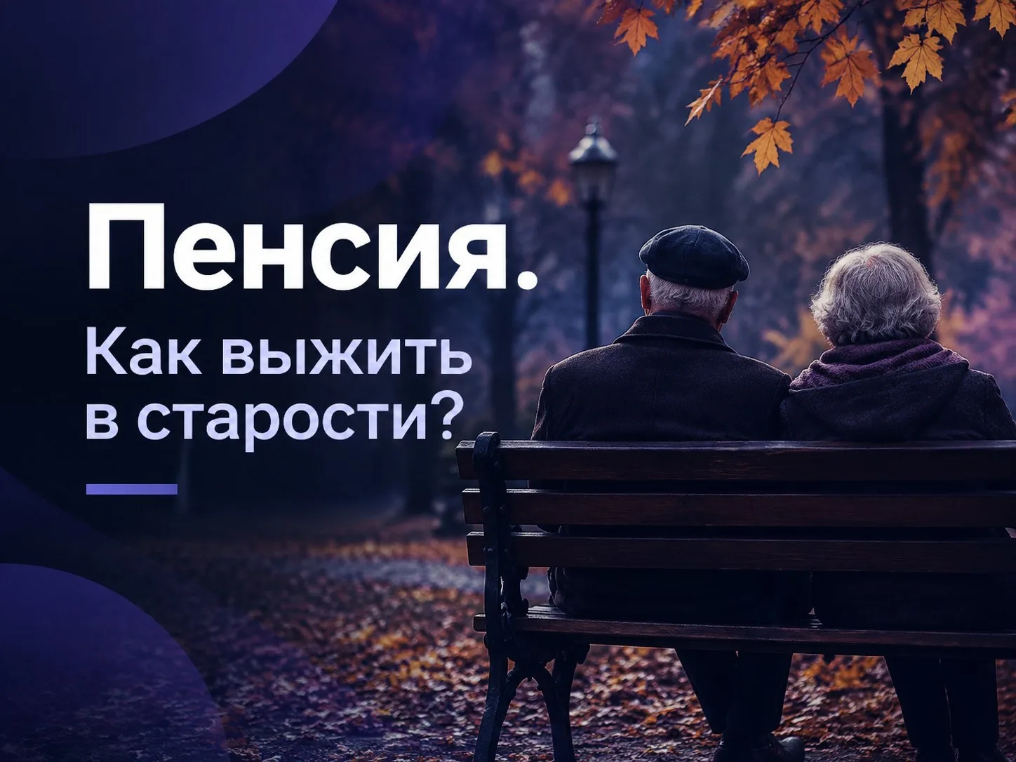 А ВЫ ПРОБОВАЛИ ПРОЖИТЬ МЕСЯЦ НА 30 000 ₽?