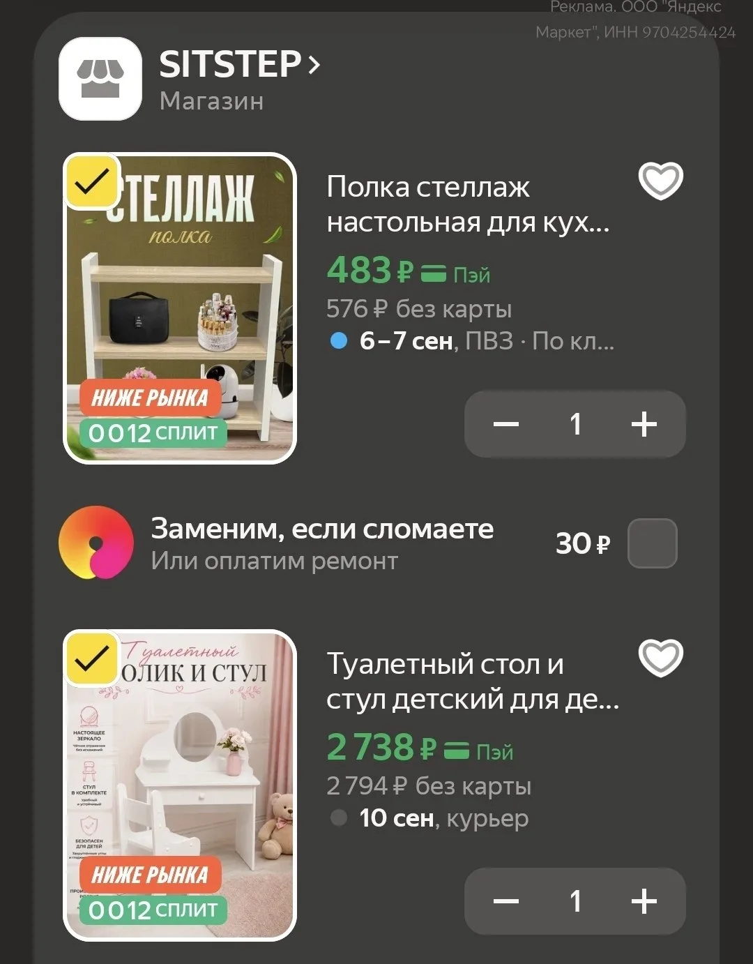 🛒 Яндекс Маркет