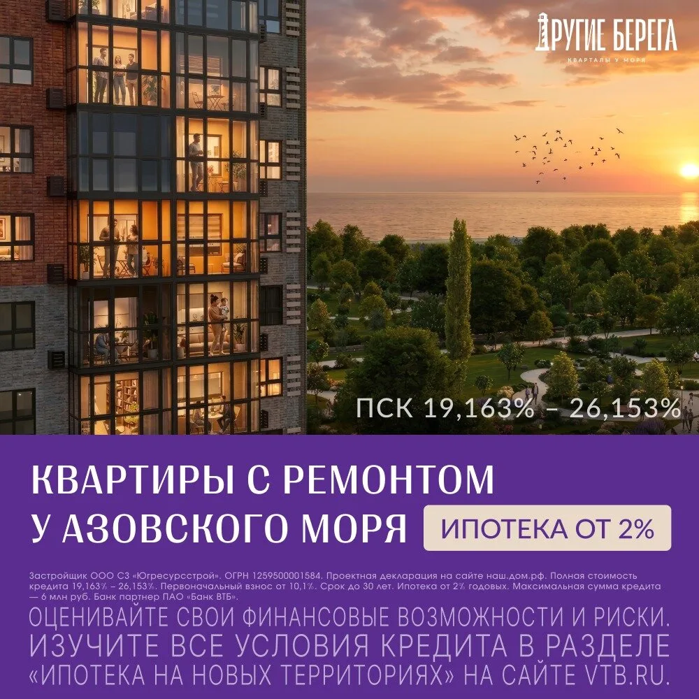 Квартиры для жизни и инвестиций в новой курортной зоне