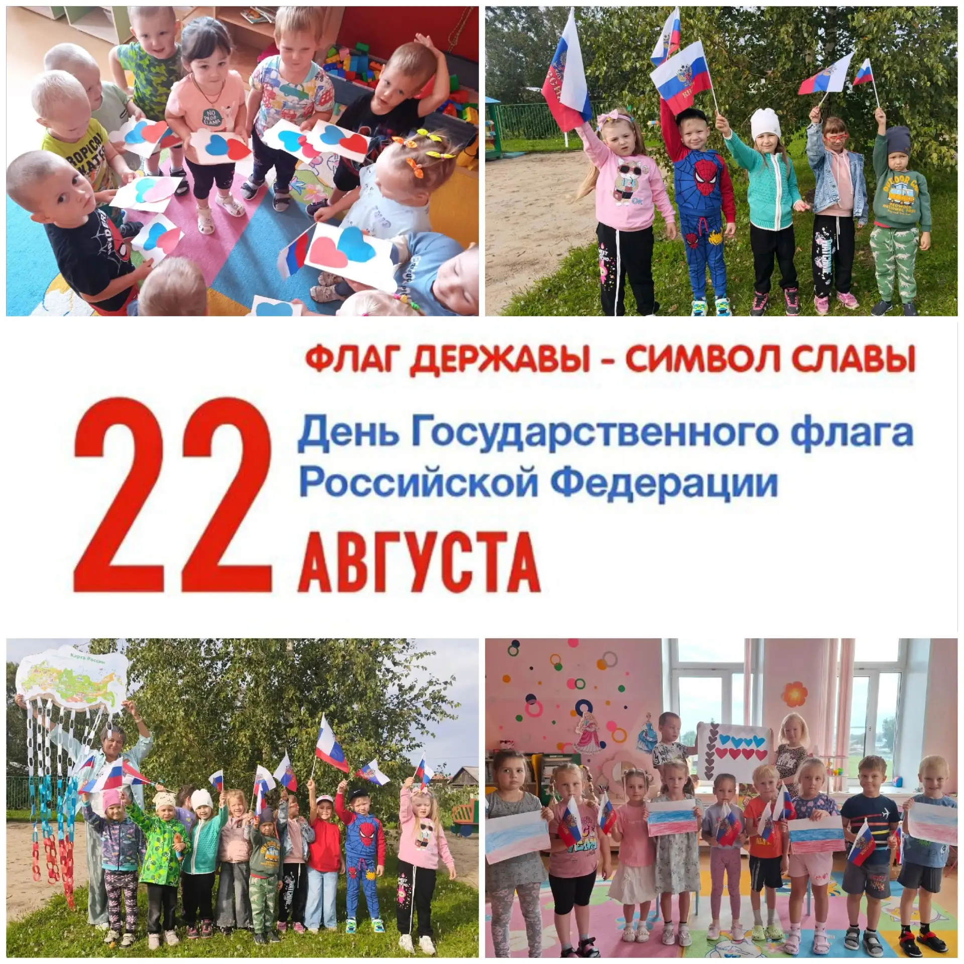 #АбанскийдетскийсадУмка