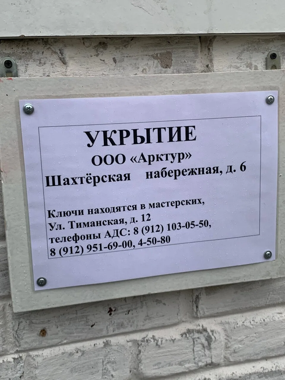 Спасибо, что не на Воргашоре!