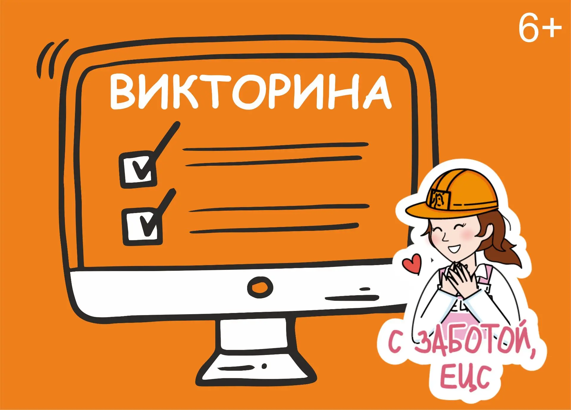 Новинка в приложении DVCENTR: теперь у нас есть ВИКТОРИНЫ!