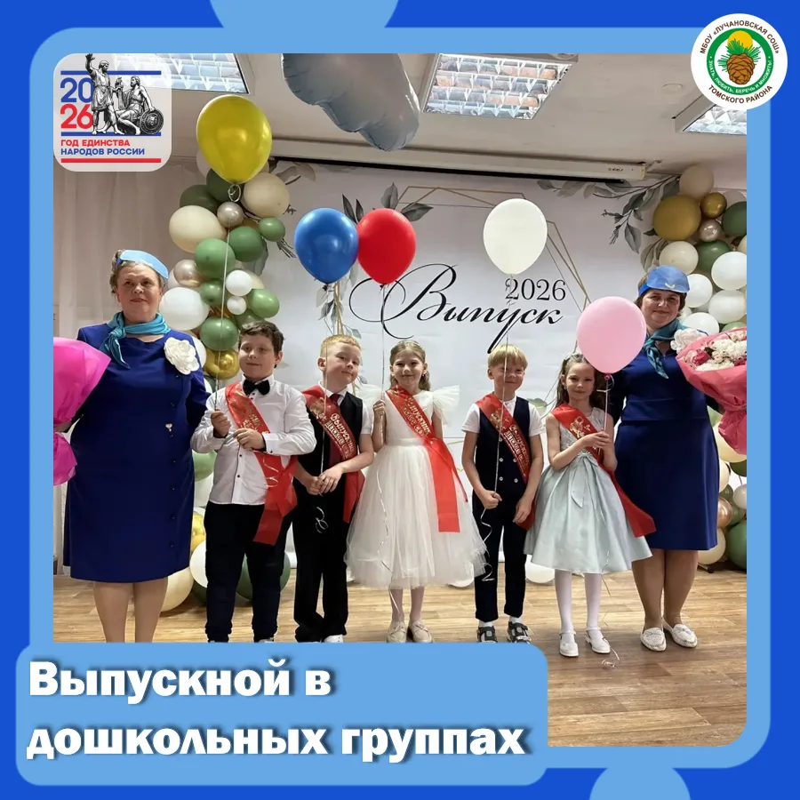 ✈️Наш воздушный флот отправляется в первый класс!