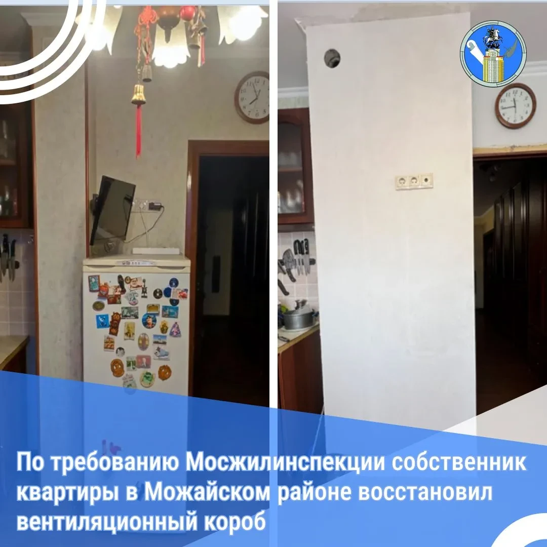 Причиной нарушения работоспособности системы вентиляции в МКД в #ЗАО стал демонтаж вент...