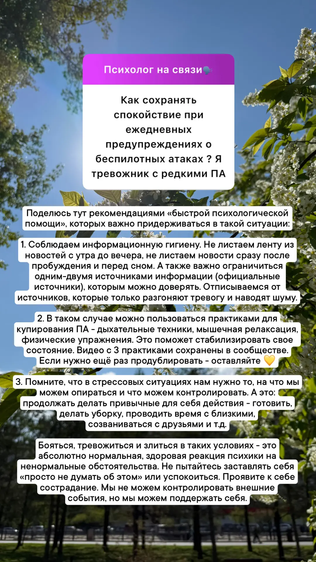 Разбор ваших анонимных вопросов💛
