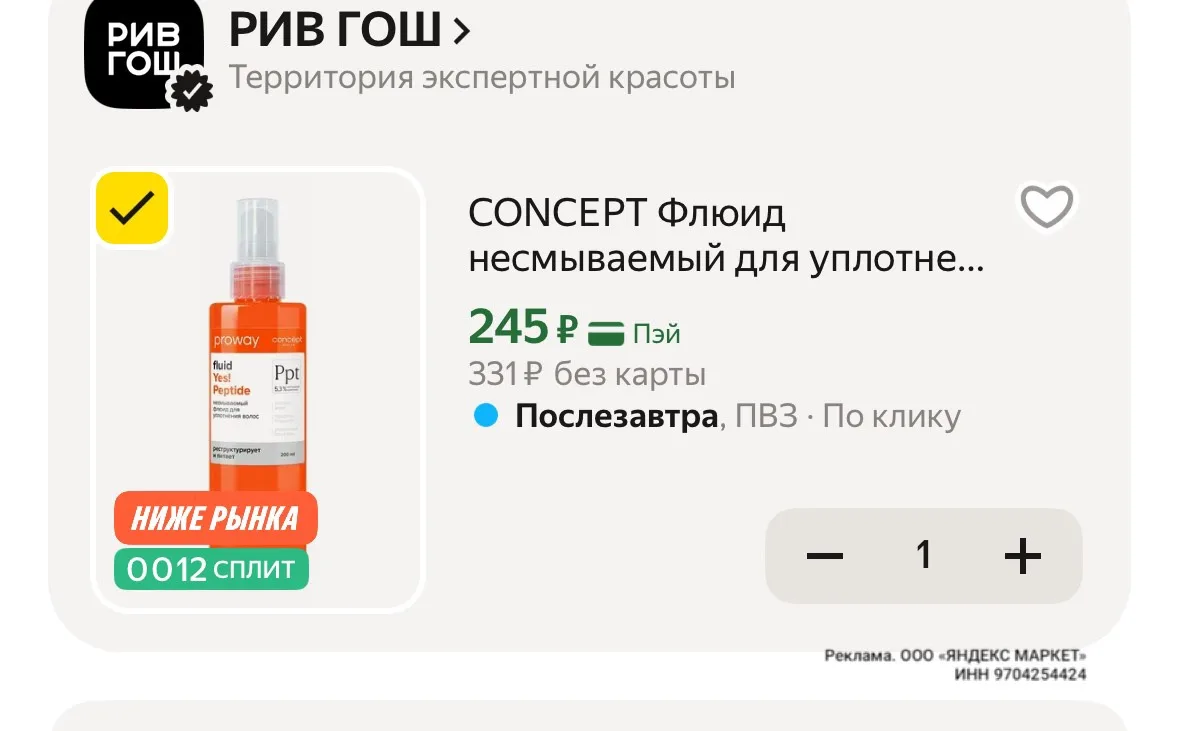 https://market.yandex.ru/cc/BDFTmF?erid=5jtCeReNx12oak2qzLJst5e