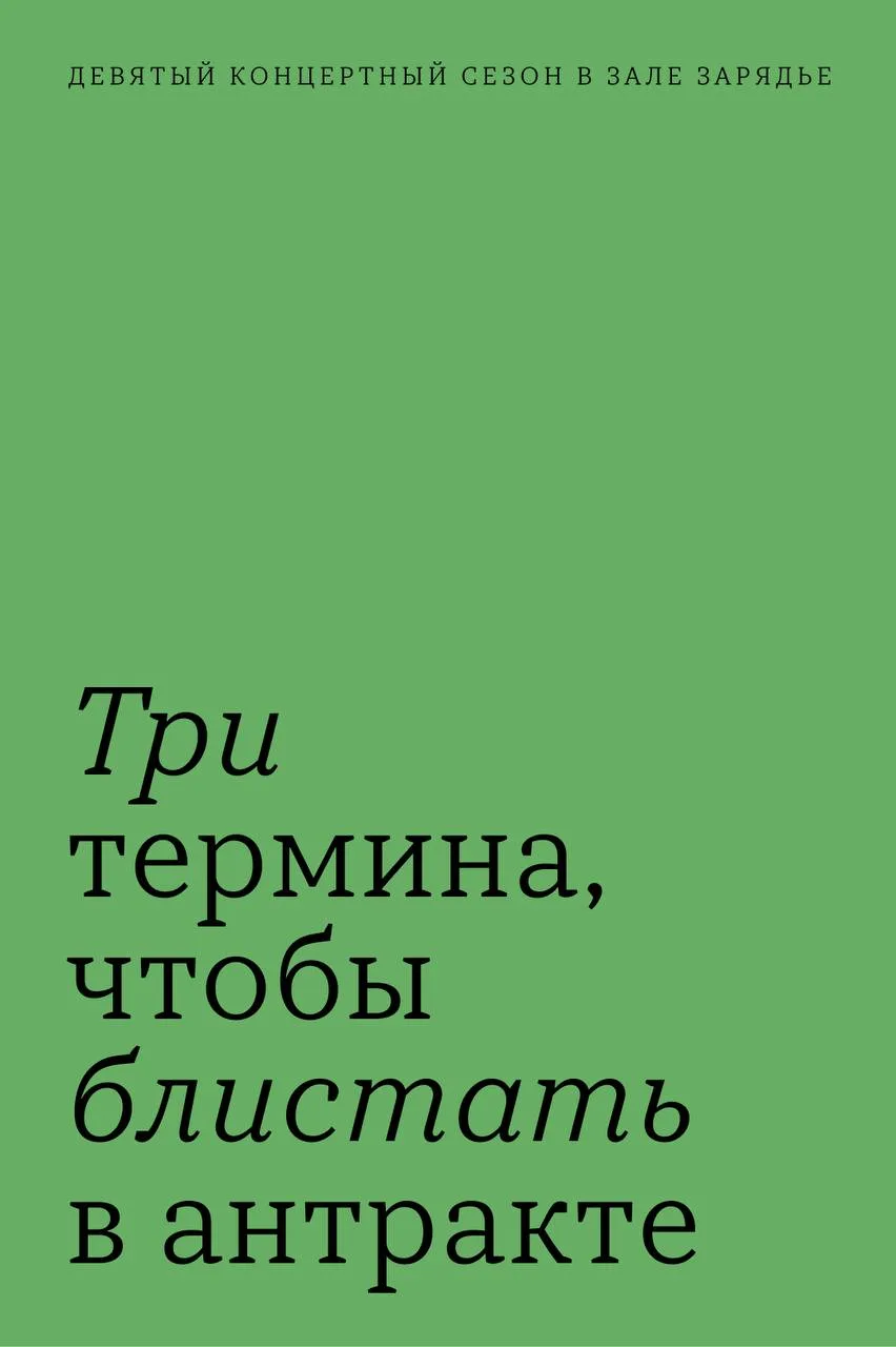 #словарьмеломана