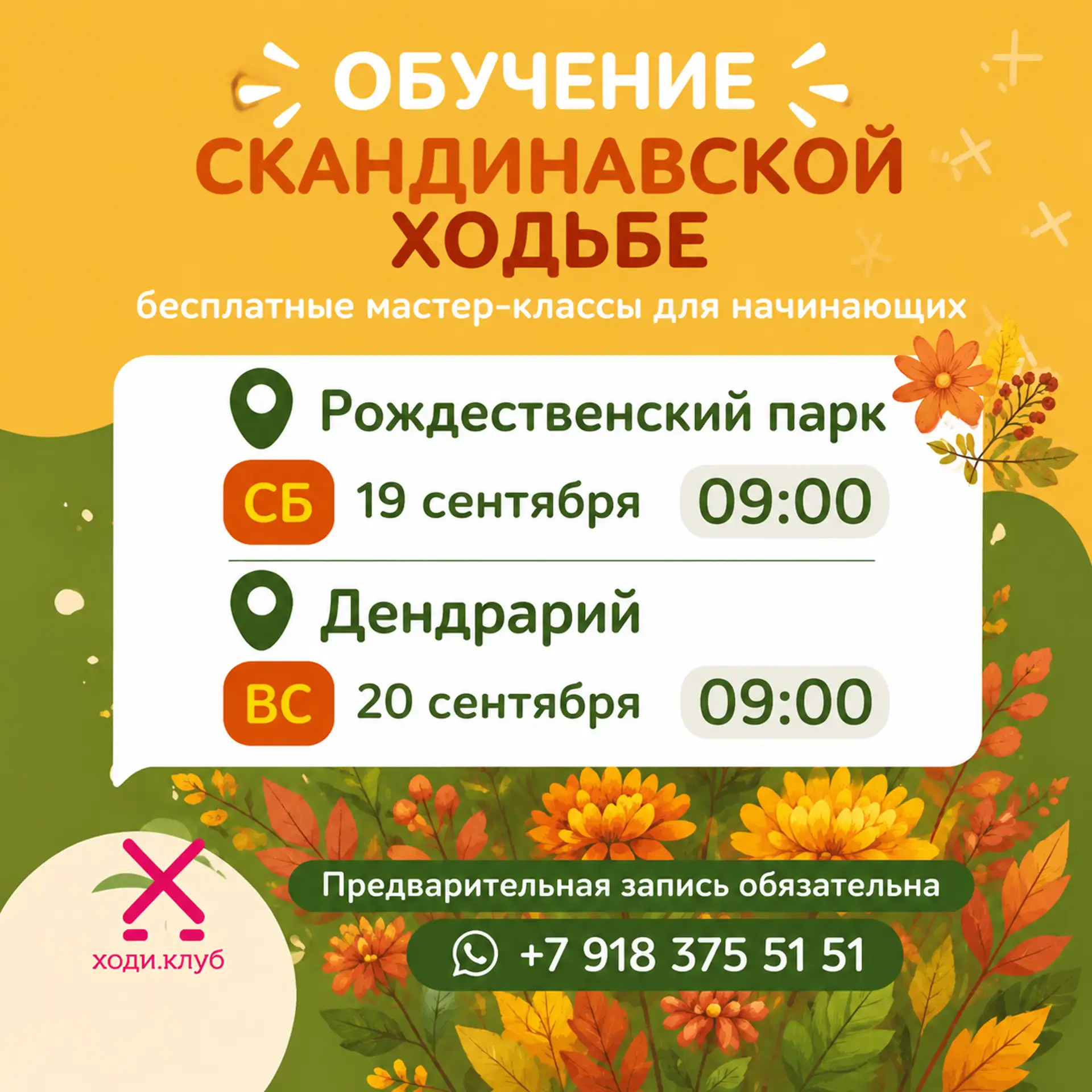 Перешли другу, заспамь соседские чаты и получи карму чистую и прозрачную как слеза 😇