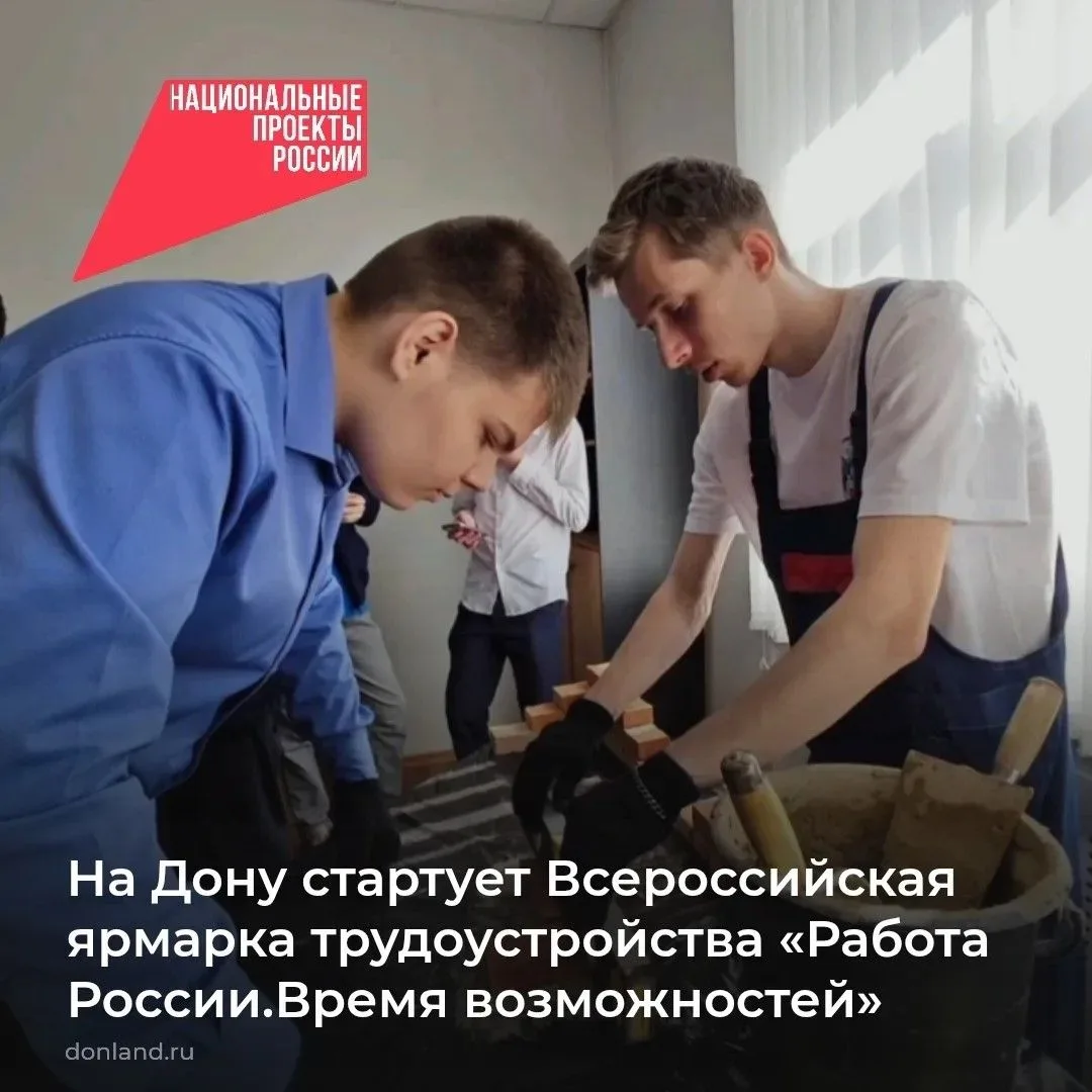 📌26 июня стартует федеральный этап Всероссийской ярмарки трудоустройства «Работа Росси...