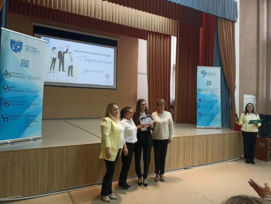 Финишировал конкурс управленческих и педагогических команд «Стратегия успеха» 🏁 Наш де...