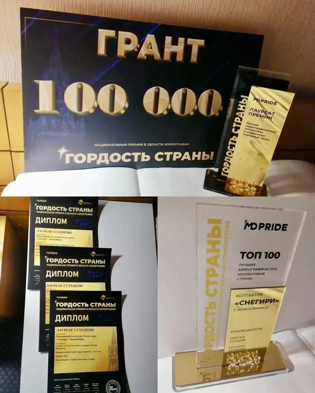 Поздравляем учениц нашей школы, которые в составе образцового коллектива «Театр танца «Снегири» стал