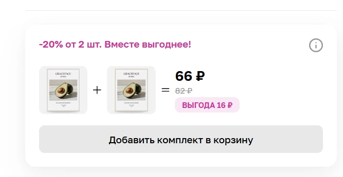 Тканевая маска из холодильника