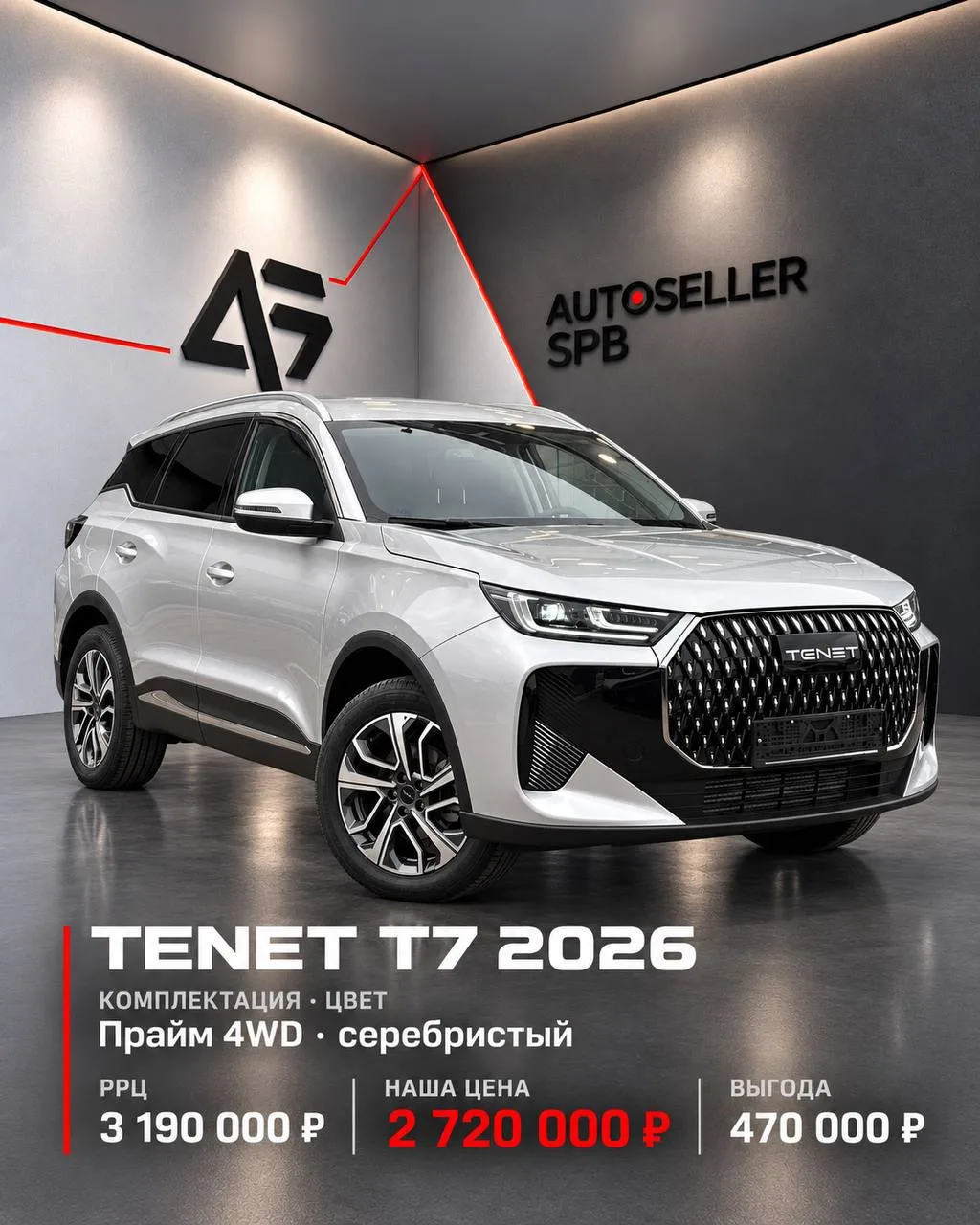 ✅ задаток от Станислава из Москвы за TENET T7 2026