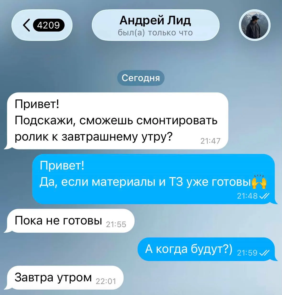 То самое ТЗ посреди ночи, от которого у тебя будет дергаться глаз ещё неделю.