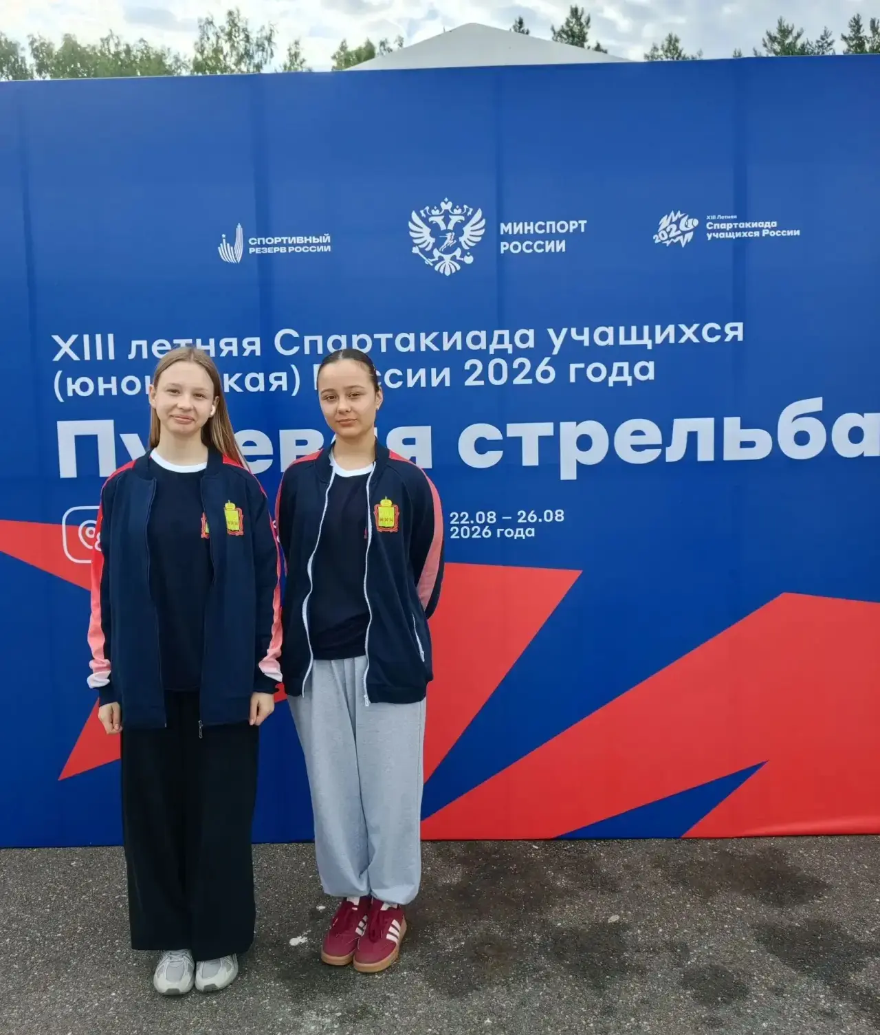 С 22 по 26 августа 2026г в Казани прошла XIII Спартакиада учащихся России. 48 регионов ...