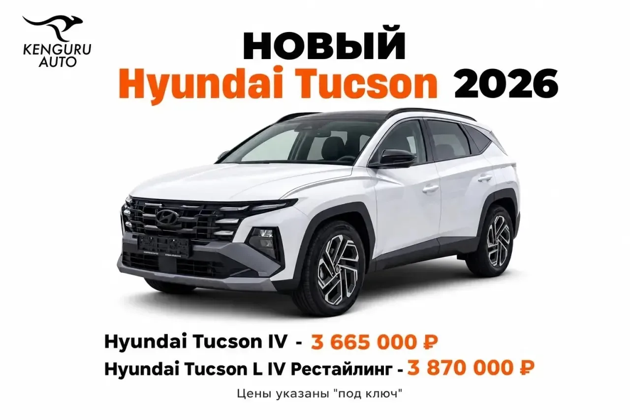 Доступен к заказу новый Hyundai Tucson🔥

Hyundai Tucson IV 
➖Двигатель: 1.5L
➖Мощность: 200 л.с
➖Пр