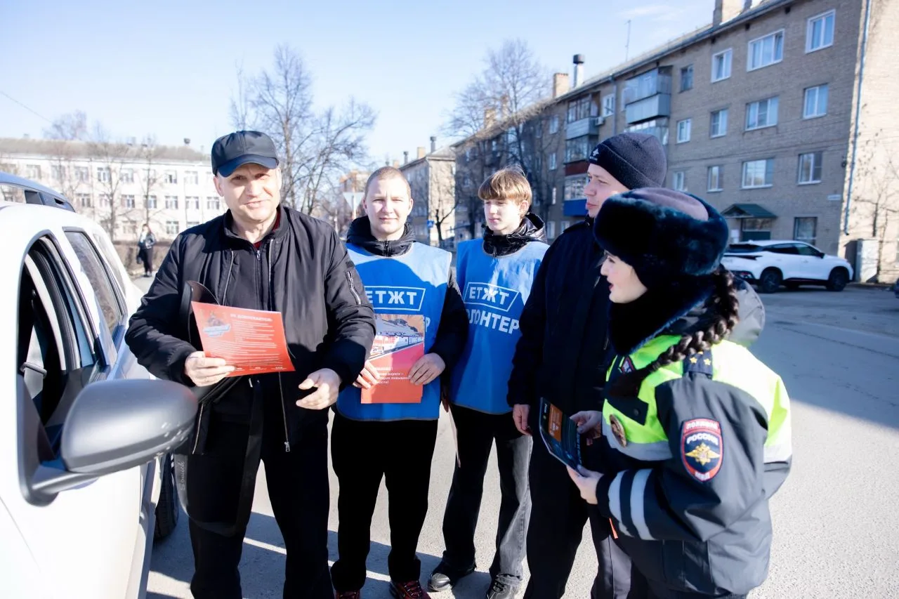 Безопасность!    В рамках акции по повышению  безопасности дорожного движения волонтёры  ЕТЖТ - фили