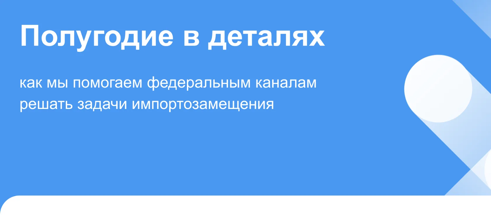Медиа публикации