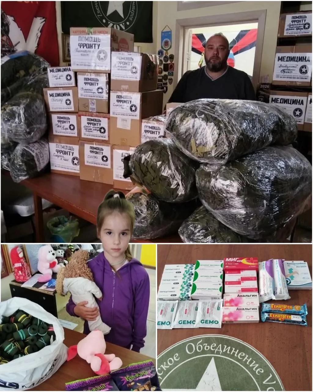 🇷🇺 С Божьей помощью, рукам наших ЗОВушек, ЗОВчан и вашей поддержкой, отгрузили развед...