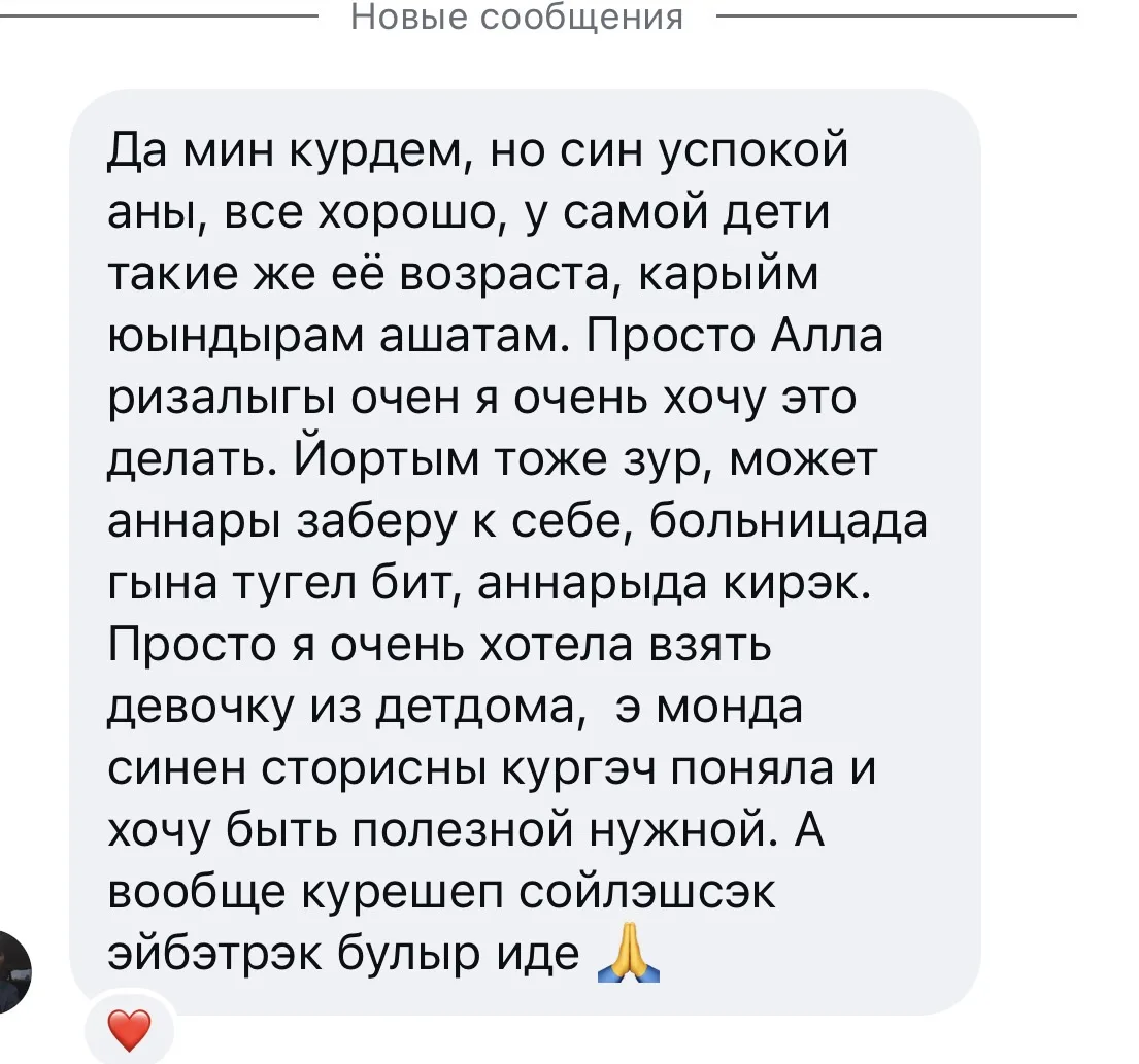 Алсу га Рэхмэт 🙏❤️