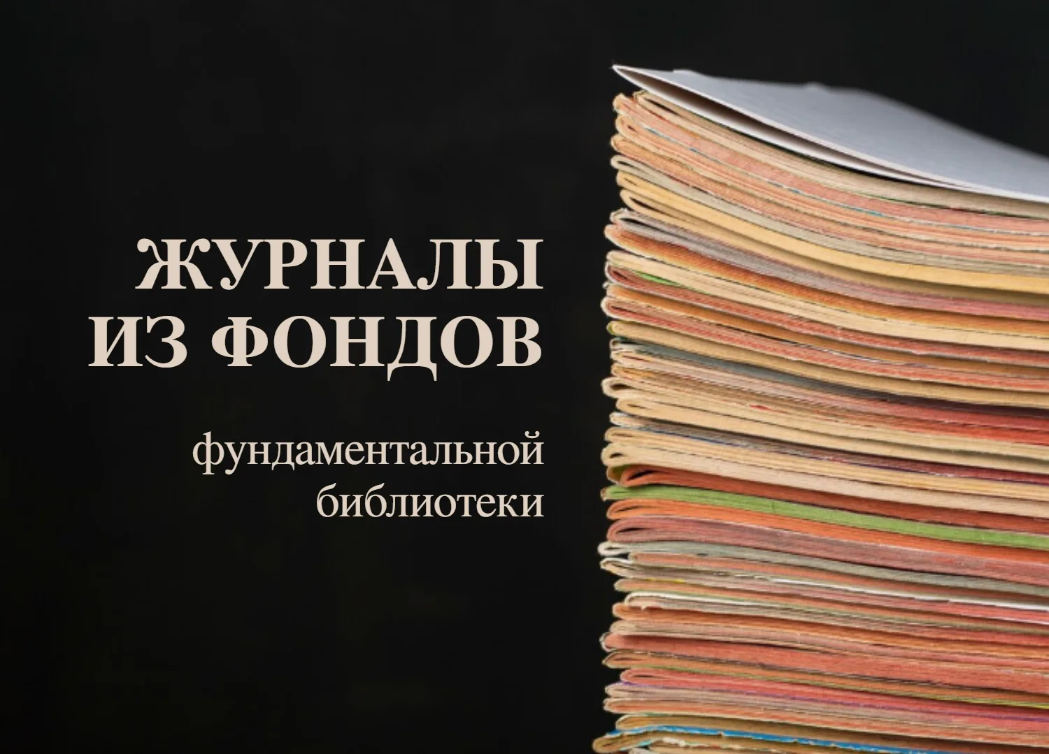 Финансовая грамотность у подростков, самоорганизация будущих педагогов, ИИ в обучении м...