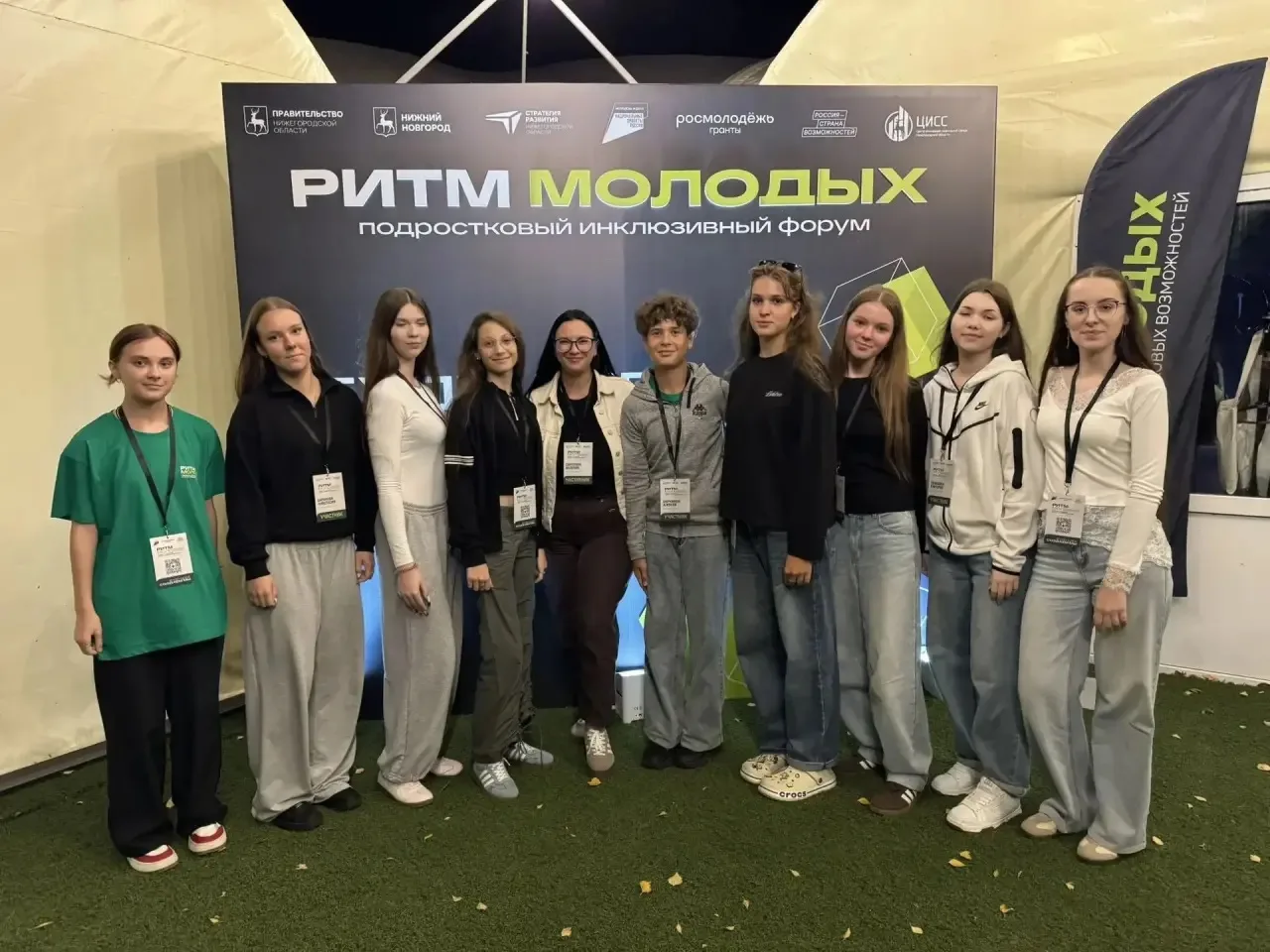 Форум «Ритм Молодых»: открывай новые горизонты вместе с молодёжью!