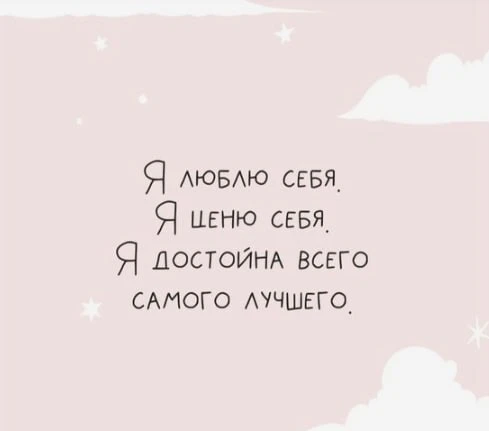 #аффирмации #луизахей