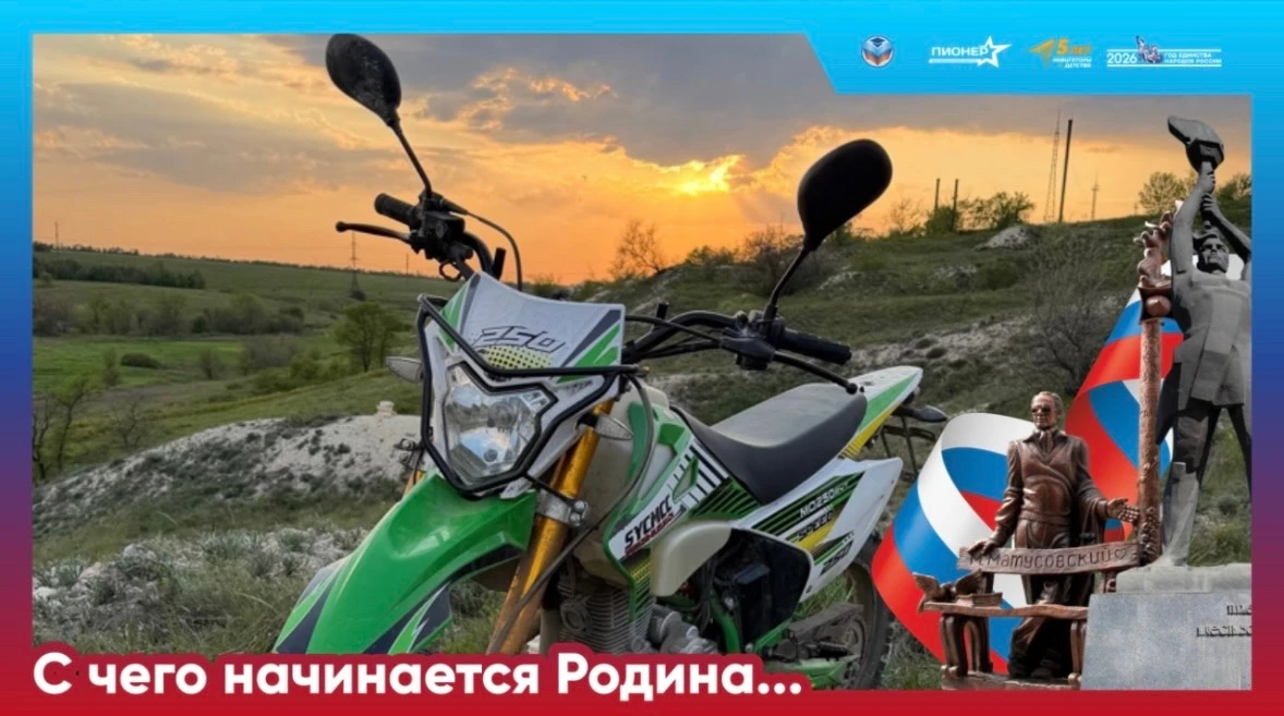 🩵💙❤️Акция «С чего начинается Родина»