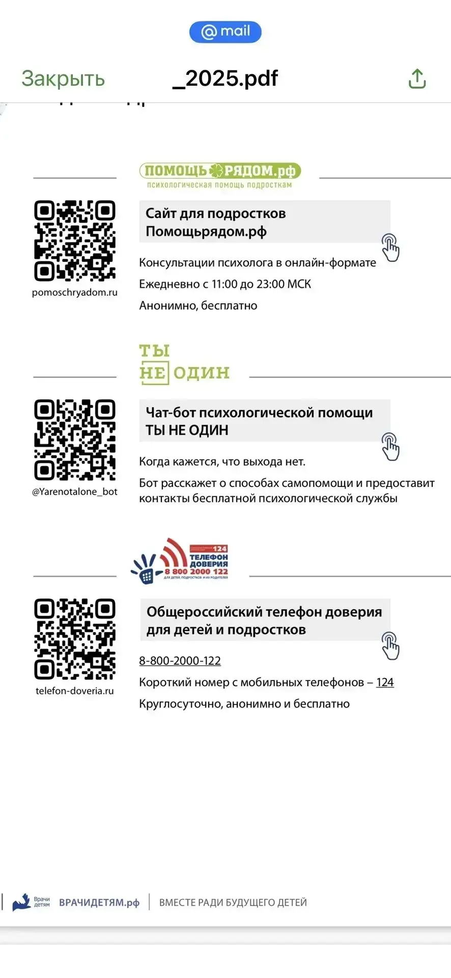 Медиа публикации