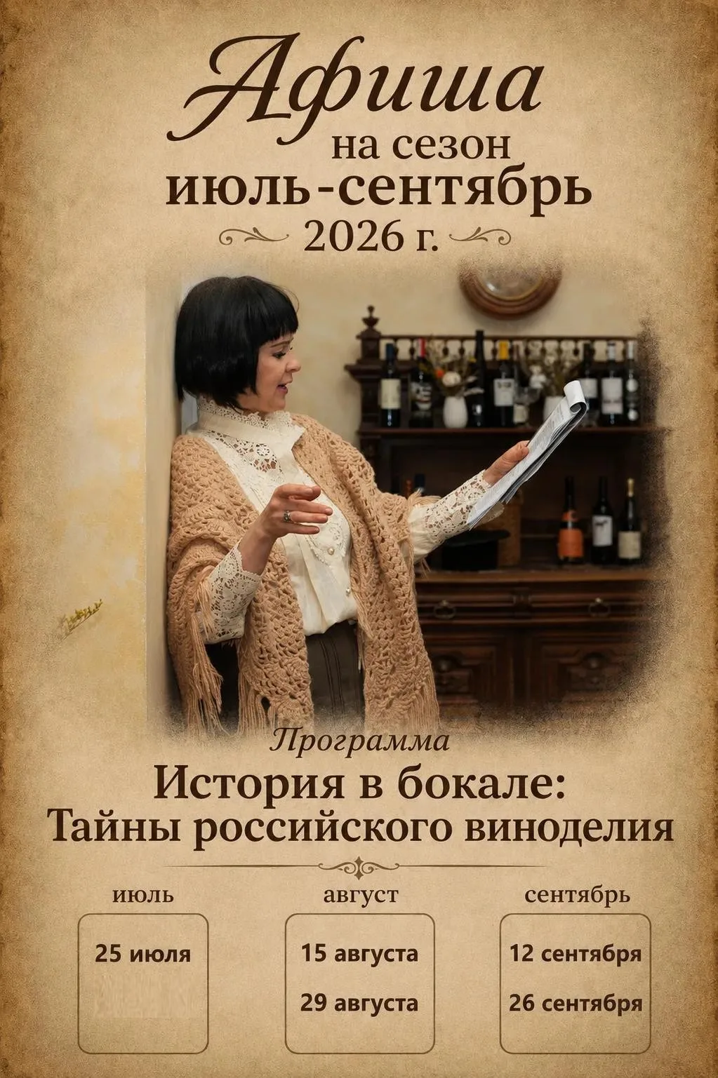 🥂Почему российские вина удивляют даже французских сомелье? Узнайте первыми!