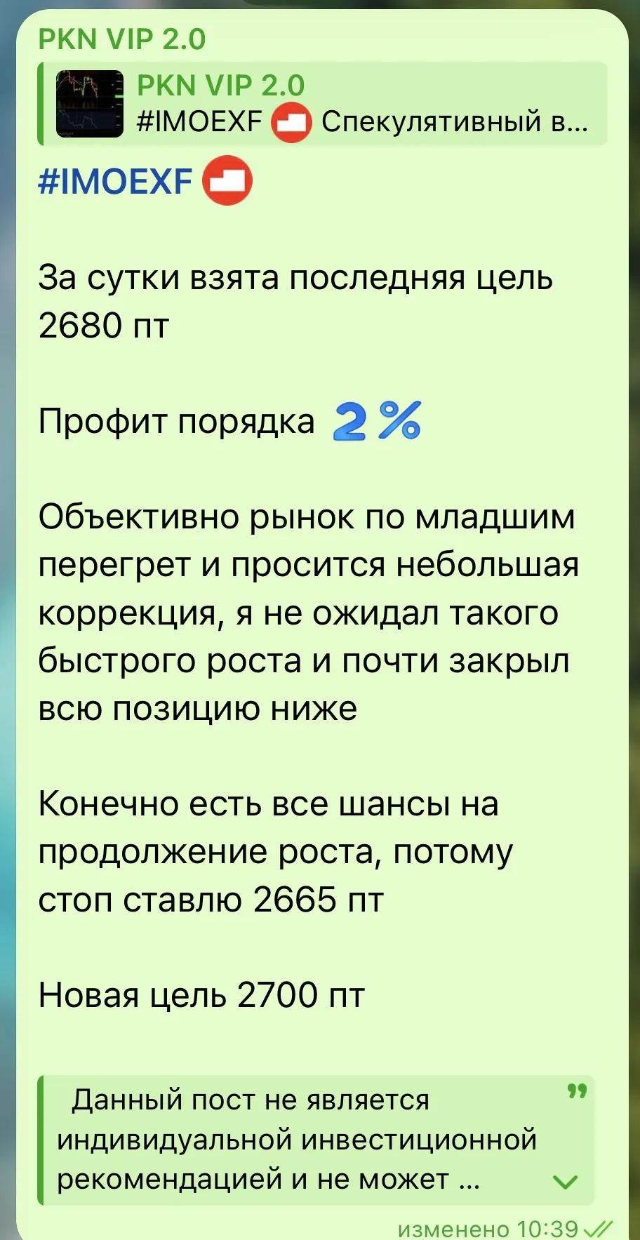 Май выдался ужасный, #IMOEX упал 🔽 на 3,3%