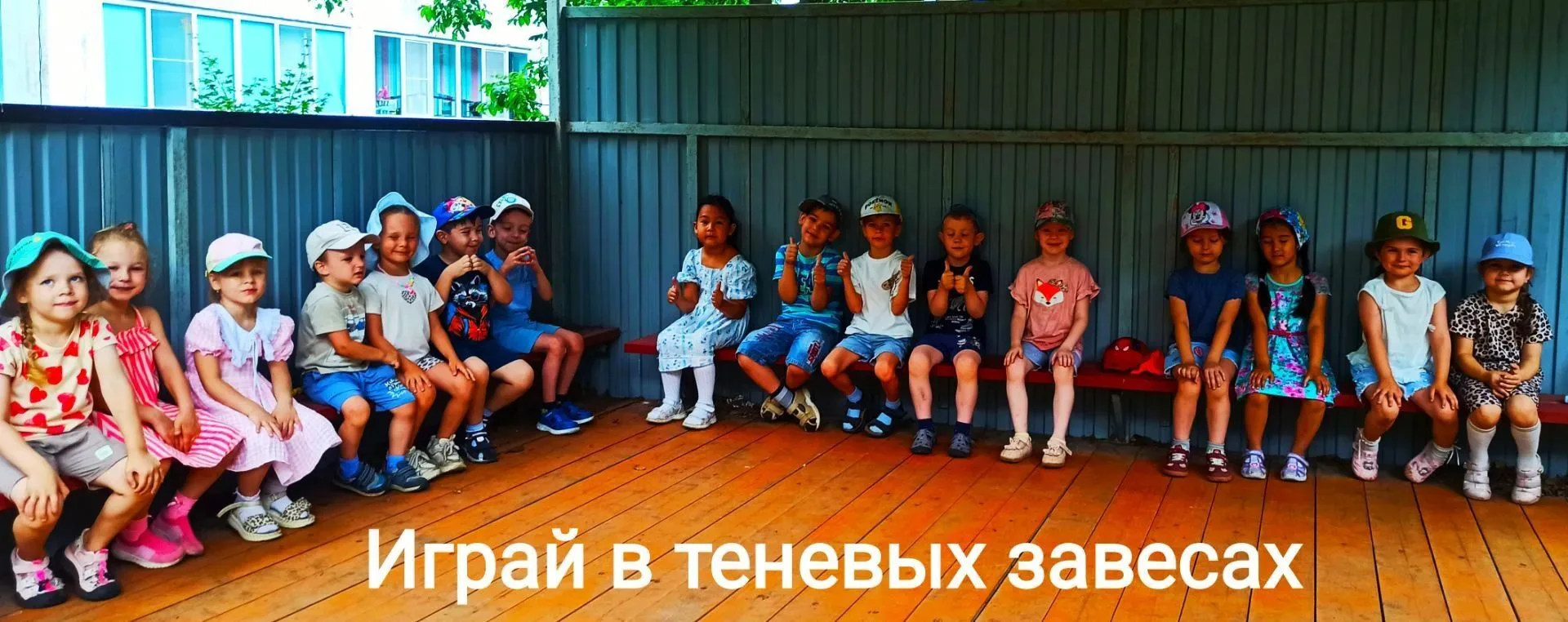 Солнце светит, «Малинка» не скучает! Учимся отдыхать с пользой в тени. ☀️🍓

Лето в самом разгаре, с