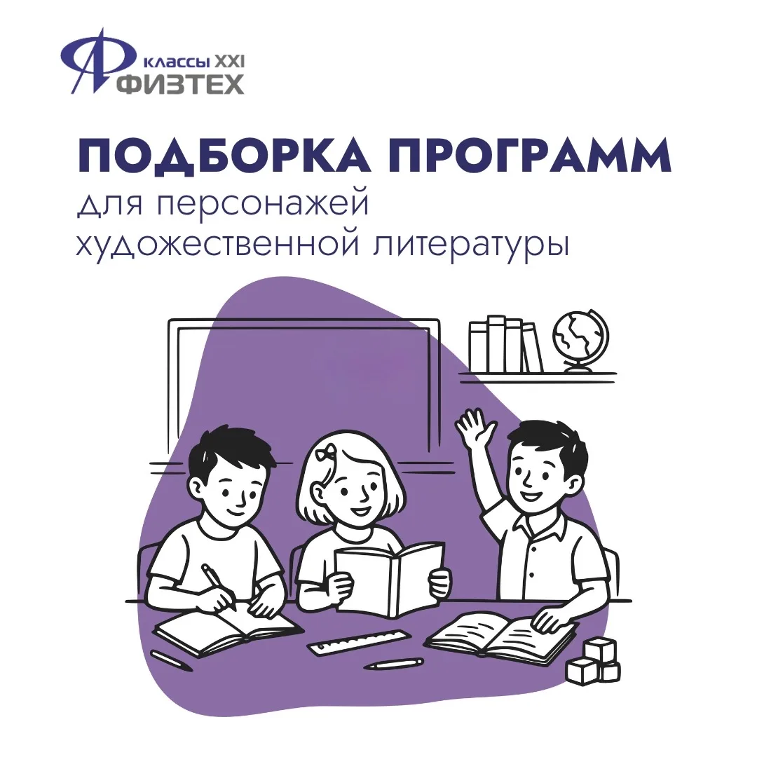 Литературные персонажи иногда оживают не только на страницах книг!📚