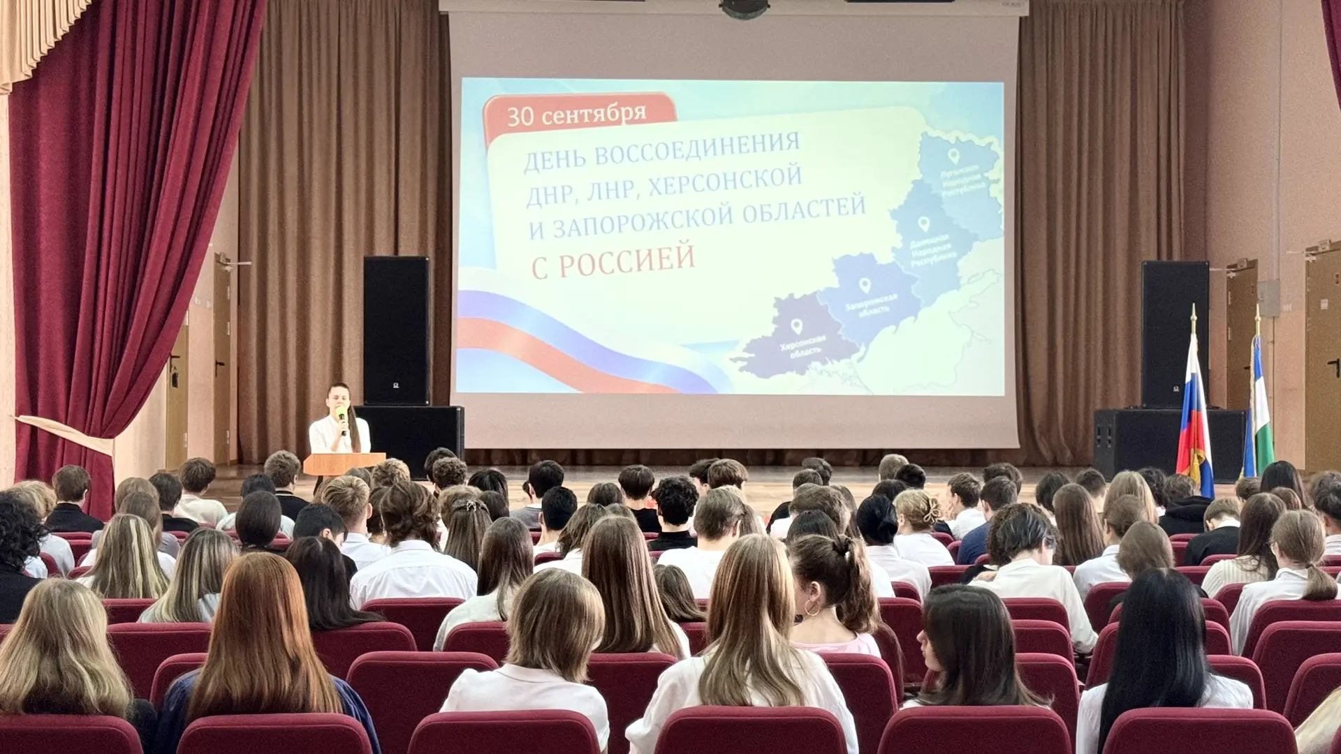 30 сентября - День воссоединения ДНР, ЛНР, Херсонской и Запорожской областей с Россией🇷🇺