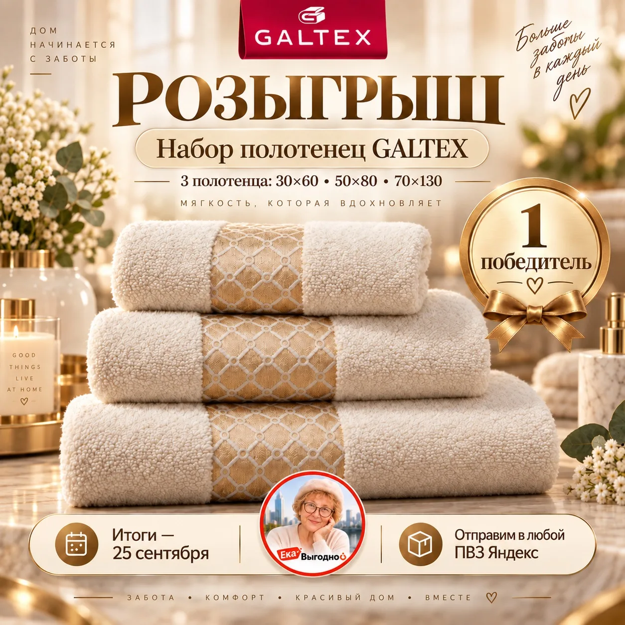 Про розыгрыш помним?