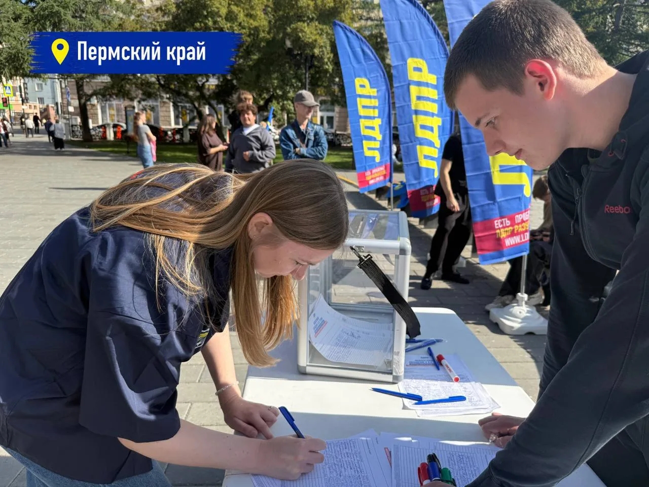 5 сентября ЛДПР по всей стране проводит сбор подписей за реальную поддержку семей