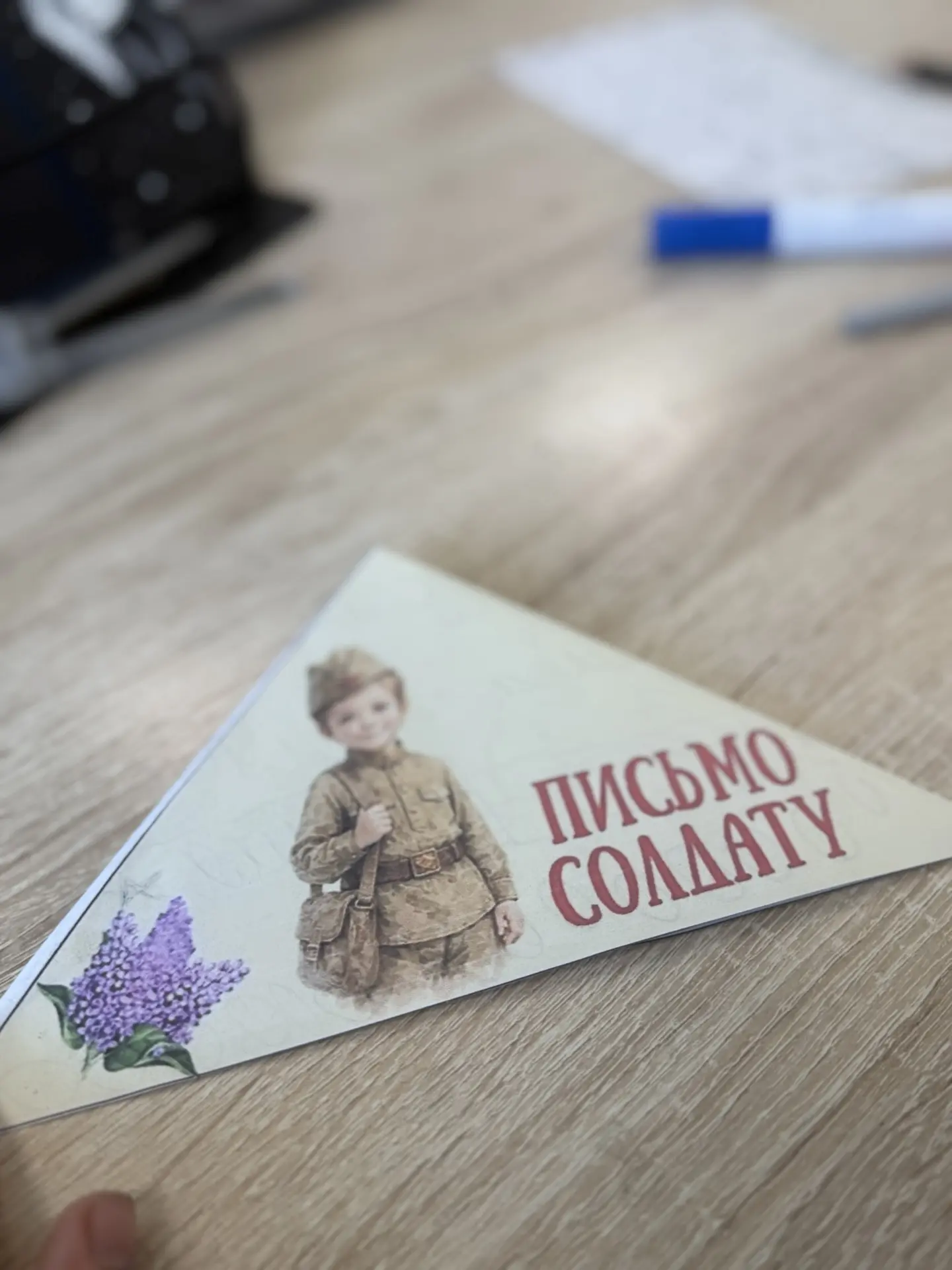 Маленькие письма — большая поддержка! ✉️❤️  Сегодня наш  1М класс написали трогательные послания бой