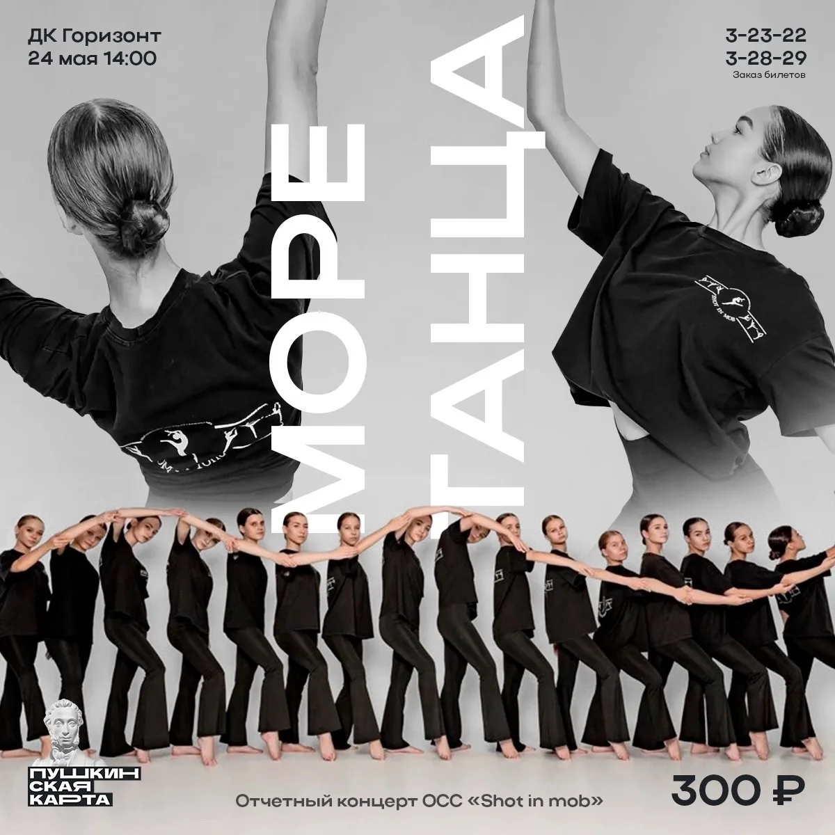 ‼️УЖЕ ЗАВТРА‼️
24 мая в 14:00 в Городском Доме 
культуры «Горизонт» города Зимы 

🎉Концерт Образцов