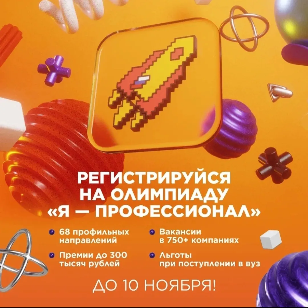 Более 1,6 млн обычных студентов приняли участие в «Я — профессионал»