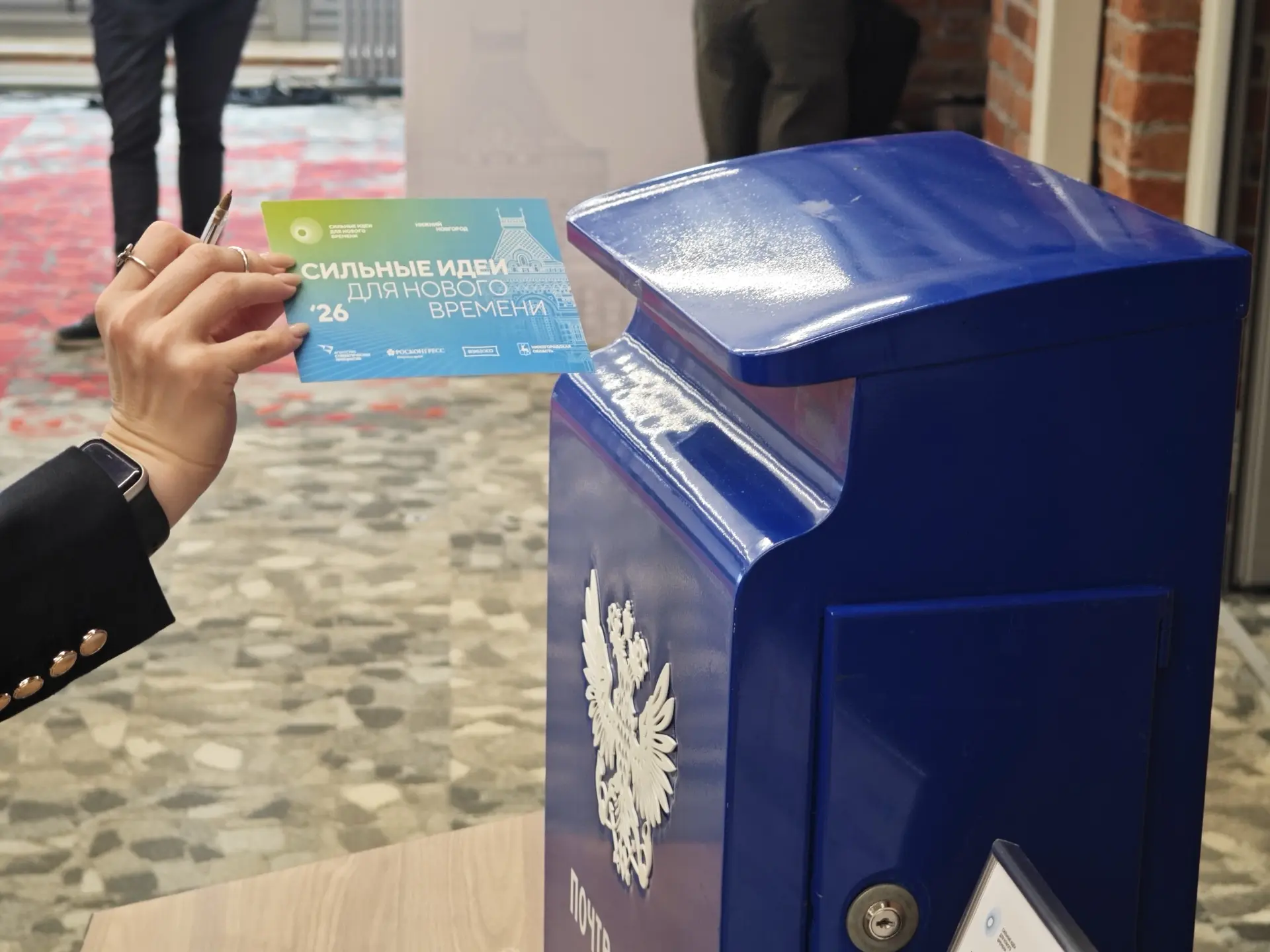 Вам письмо! 📨