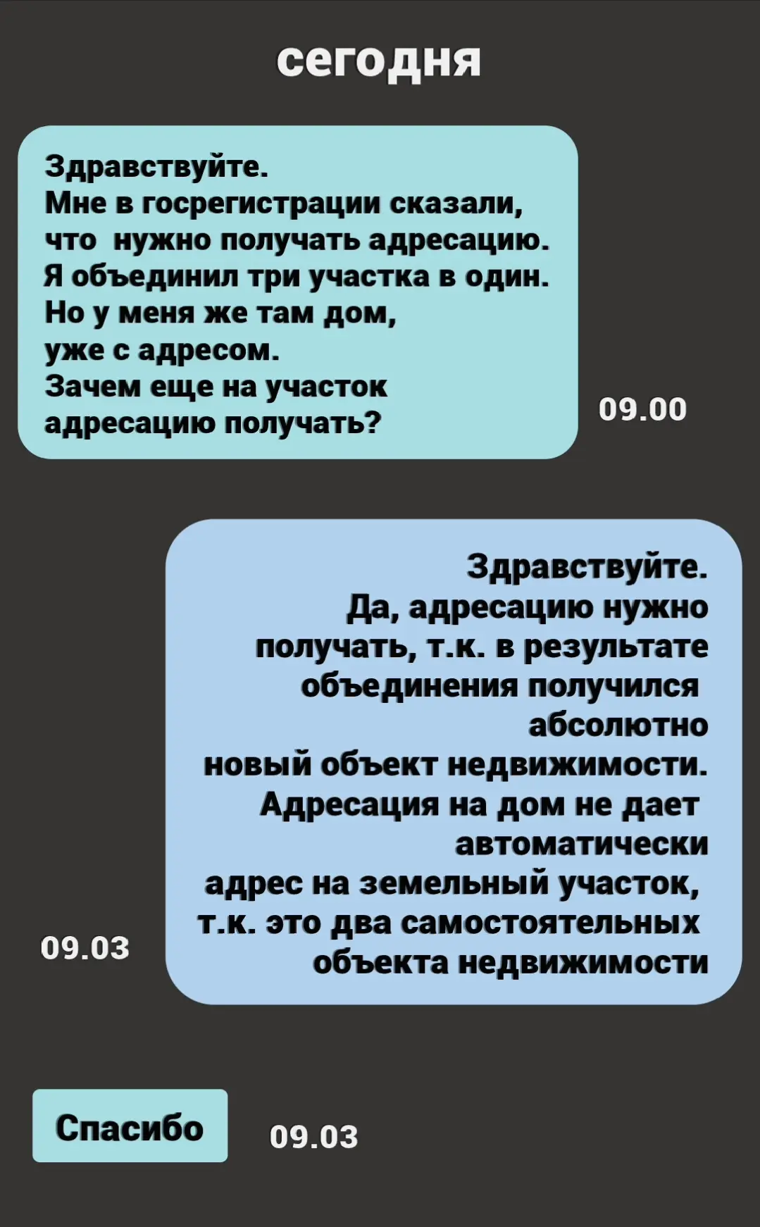 Отвечаю на ваши вопросы
