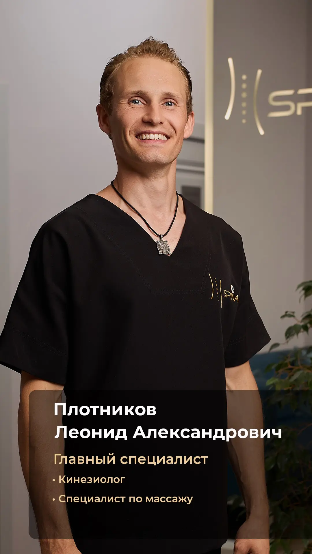 Ближайшие окна к специалисту: